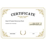 Hilyah Of Prophet Muhammad (Pbuh) Hilyah Of Prophet Muhammad (Pbuh)